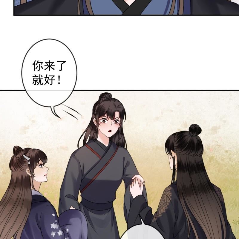 傲娇王爷太难追韩漫全集-第202话 对不起！来晚了！噫！！无删减无遮挡章节图片 