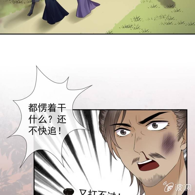 傲娇王爷太难追韩漫全集-第202话 对不起！来晚了！噫！！无删减无遮挡章节图片 