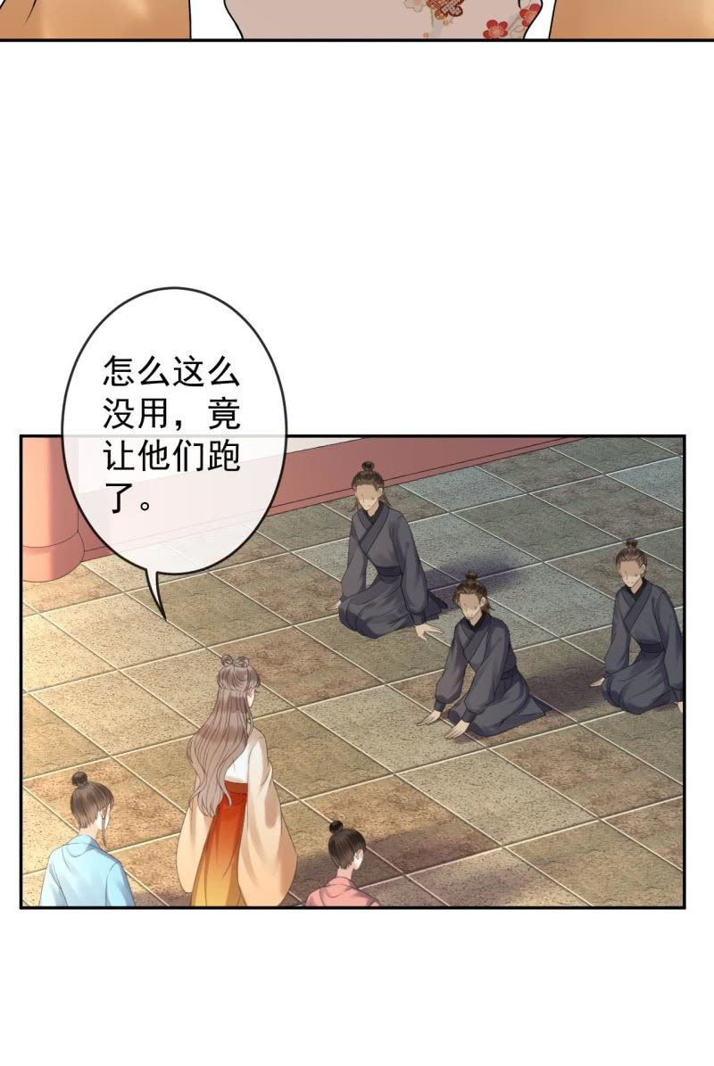 傲娇王爷太难追韩漫全集-第202话 对不起！来晚了！噫！！无删减无遮挡章节图片 