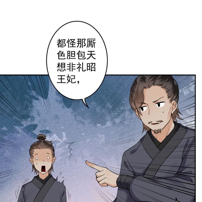 傲娇王爷太难追韩漫全集-第202话 对不起！来晚了！噫！！无删减无遮挡章节图片 