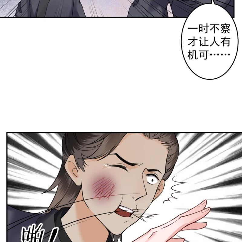 傲娇王爷太难追韩漫全集-第202话 对不起！来晚了！噫！！无删减无遮挡章节图片 