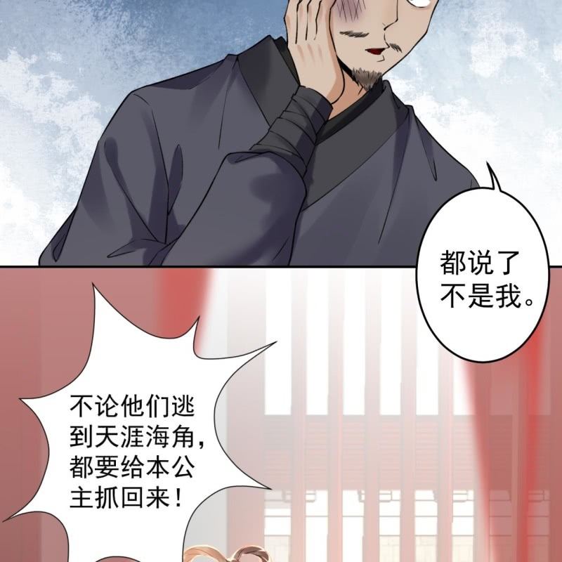 傲娇王爷太难追韩漫全集-第202话 对不起！来晚了！噫！！无删减无遮挡章节图片 