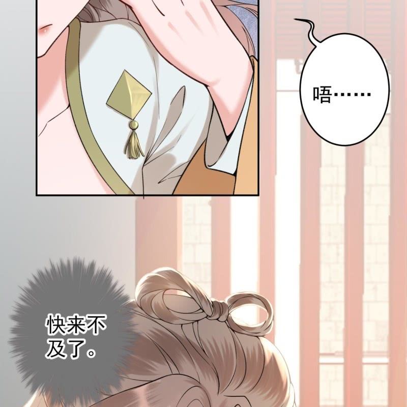 傲娇王爷太难追韩漫全集-第202话 对不起！来晚了！噫！！无删减无遮挡章节图片 