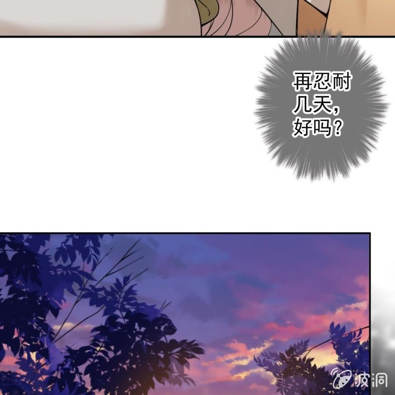 傲娇王爷太难追韩漫全集-第202话 对不起！来晚了！噫！！无删减无遮挡章节图片 