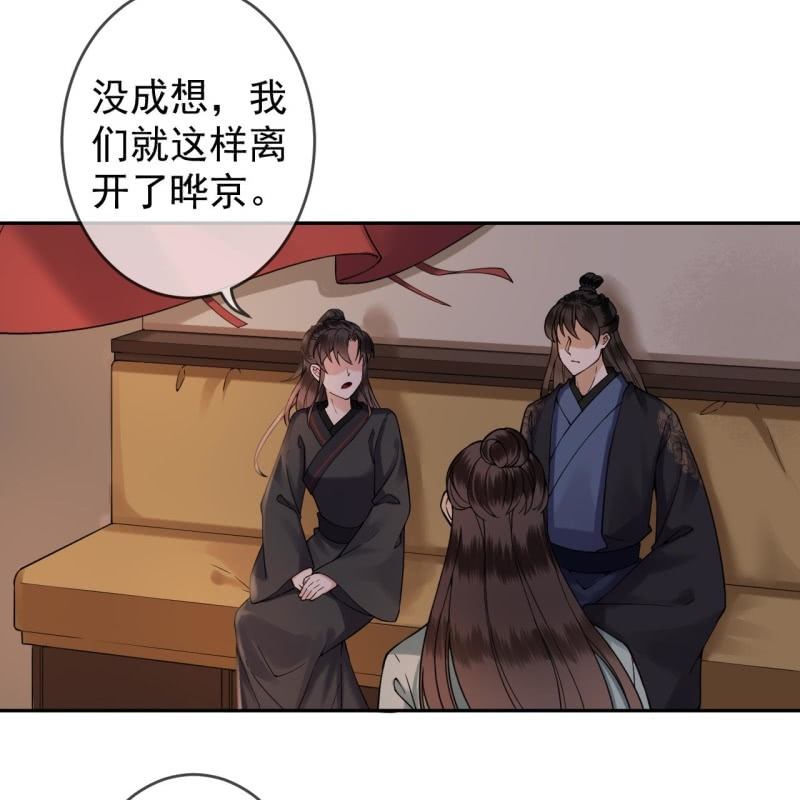 傲娇王爷太难追韩漫全集-第202话 对不起！来晚了！噫！！无删减无遮挡章节图片 