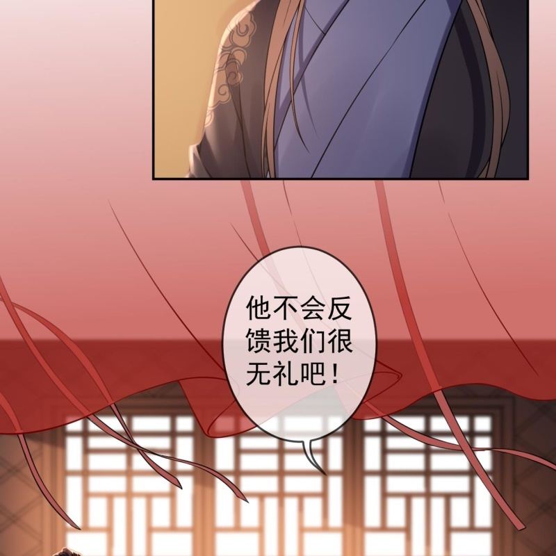 傲娇王爷太难追韩漫全集-第202话 对不起！来晚了！噫！！无删减无遮挡章节图片 