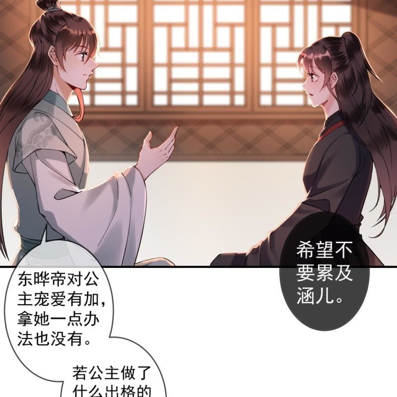 傲娇王爷太难追韩漫全集-第202话 对不起！来晚了！噫！！无删减无遮挡章节图片 