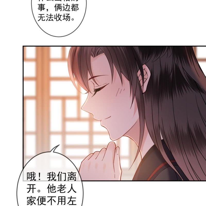 傲娇王爷太难追韩漫全集-第202话 对不起！来晚了！噫！！无删减无遮挡章节图片 