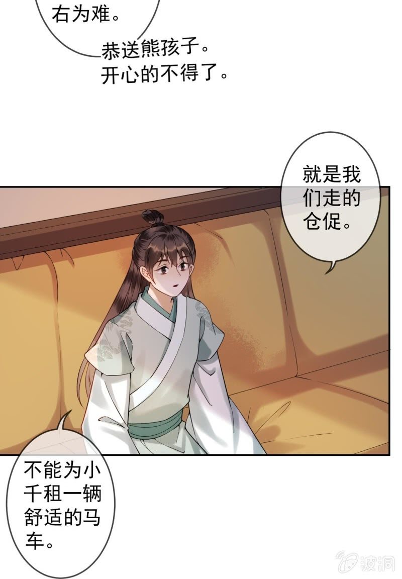傲娇王爷太难追韩漫全集-第202话 对不起！来晚了！噫！！无删减无遮挡章节图片 