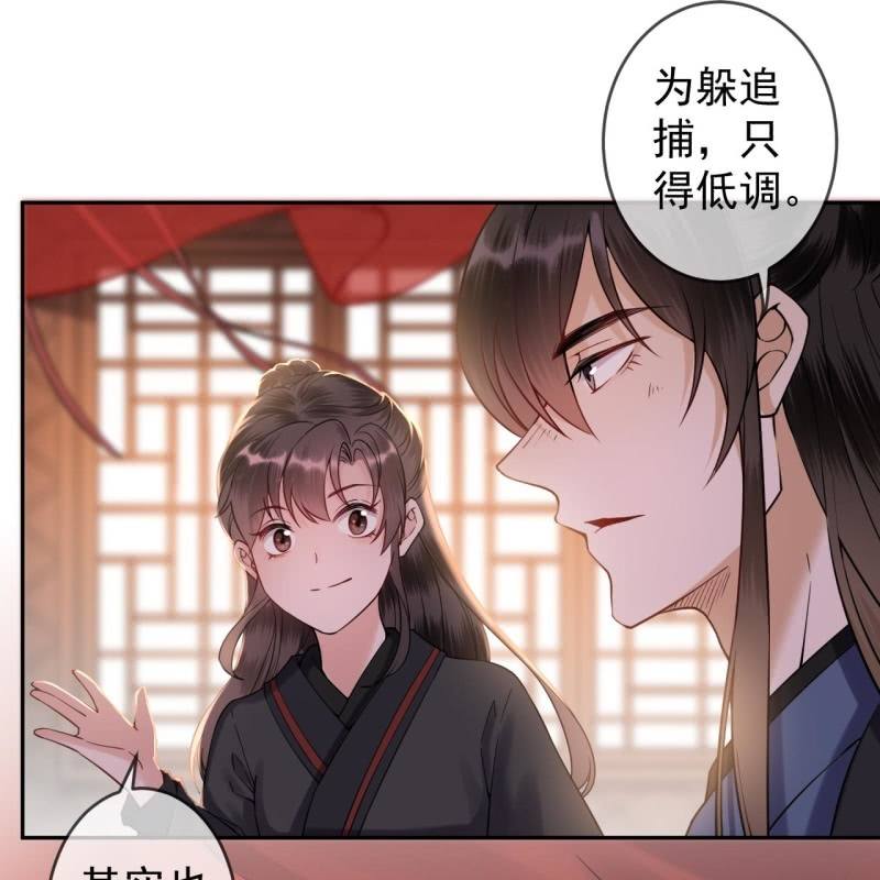 傲娇王爷太难追韩漫全集-第202话 对不起！来晚了！噫！！无删减无遮挡章节图片 