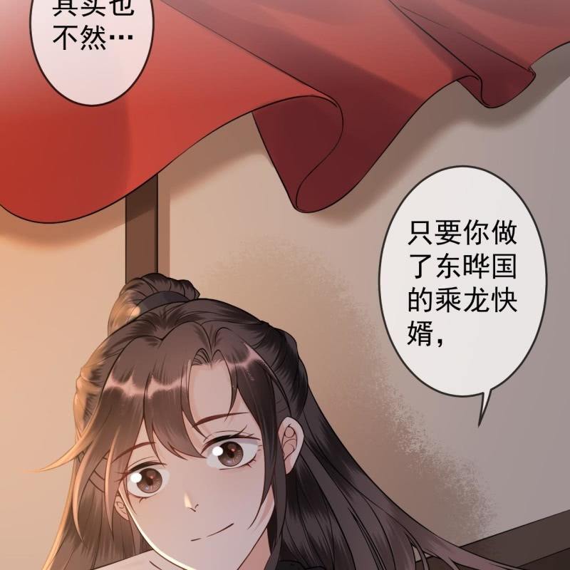 傲娇王爷太难追韩漫全集-第202话 对不起！来晚了！噫！！无删减无遮挡章节图片 