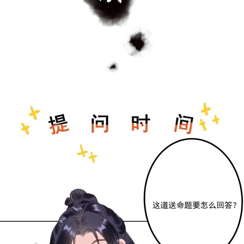 傲娇王爷太难追韩漫全集-第202话 对不起！来晚了！噫！！无删减无遮挡章节图片 