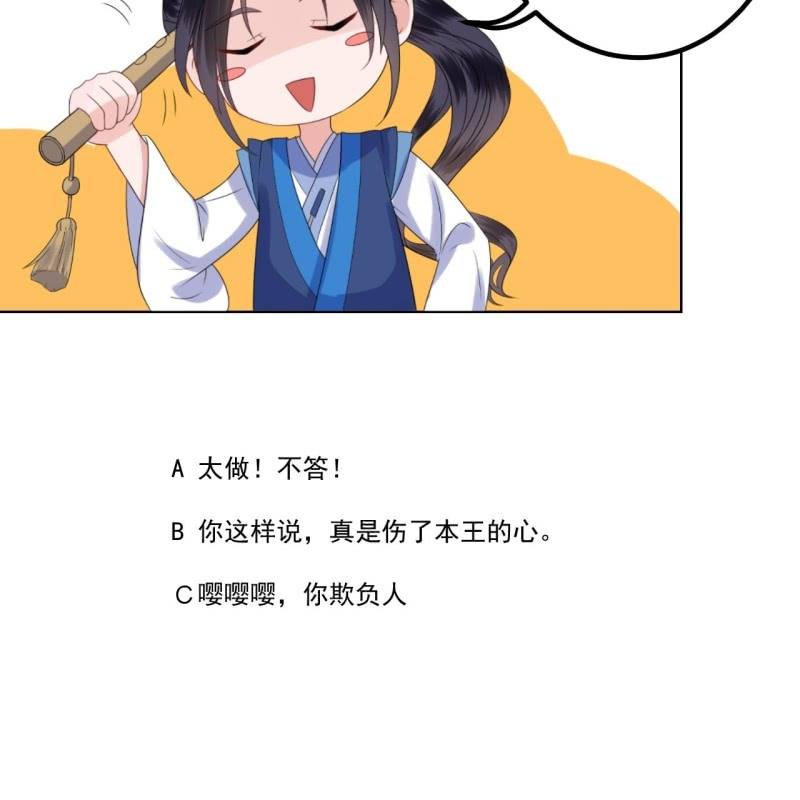 傲娇王爷太难追韩漫全集-第202话 对不起！来晚了！噫！！无删减无遮挡章节图片 