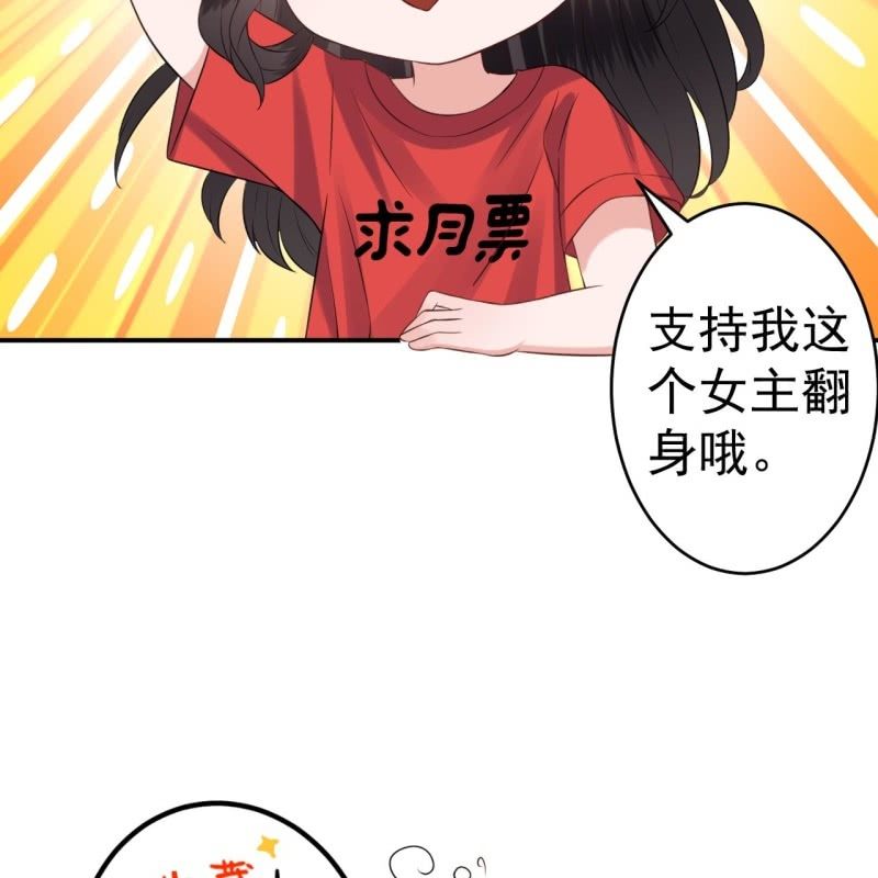 傲娇王爷太难追韩漫全集-第202话 对不起！来晚了！噫！！无删减无遮挡章节图片 