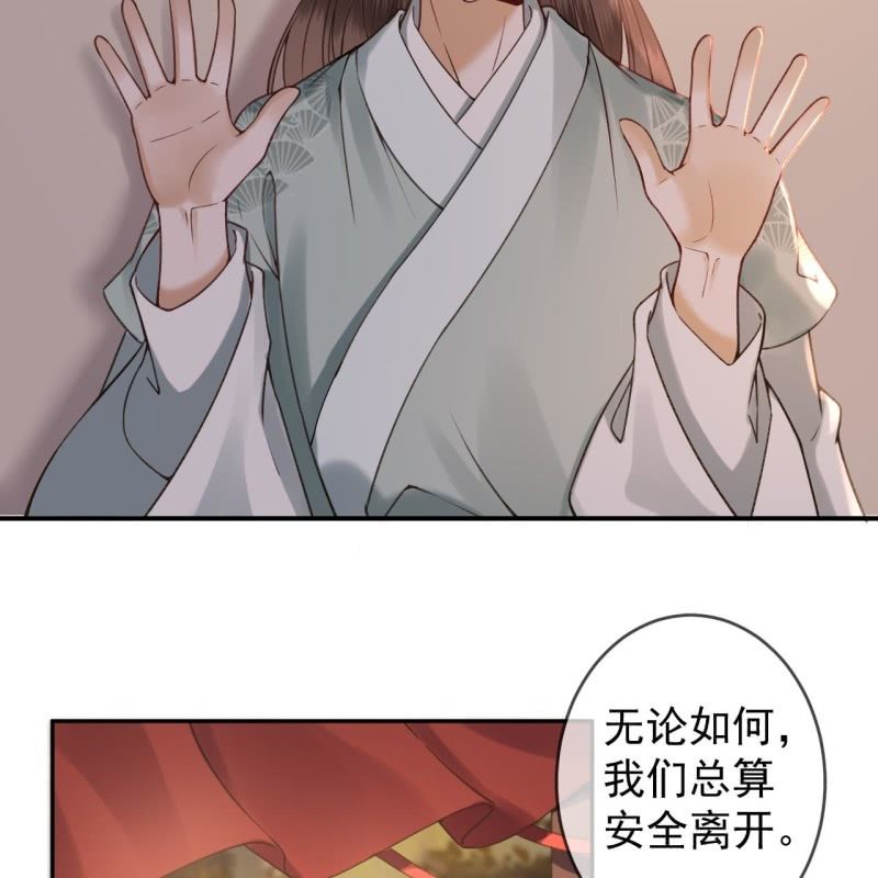 傲娇王爷太难追韩漫全集-第203话 离开东晔无删减无遮挡章节图片 