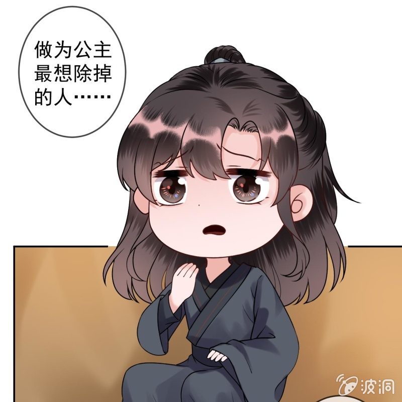 傲娇王爷太难追韩漫全集-第203话 离开东晔无删减无遮挡章节图片 