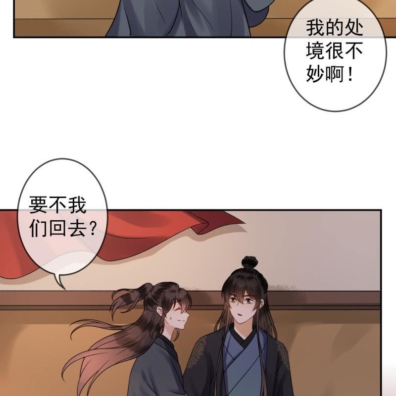 傲娇王爷太难追韩漫全集-第203话 离开东晔无删减无遮挡章节图片 