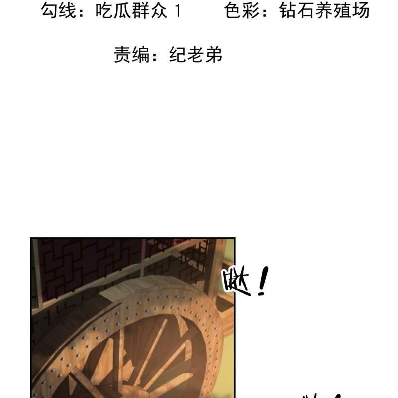 傲娇王爷太难追韩漫全集-第203话 离开东晔无删减无遮挡章节图片 