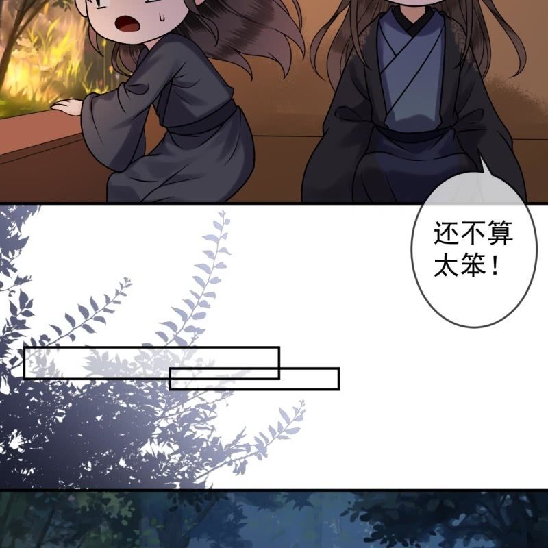 傲娇王爷太难追韩漫全集-第203话 离开东晔无删减无遮挡章节图片 