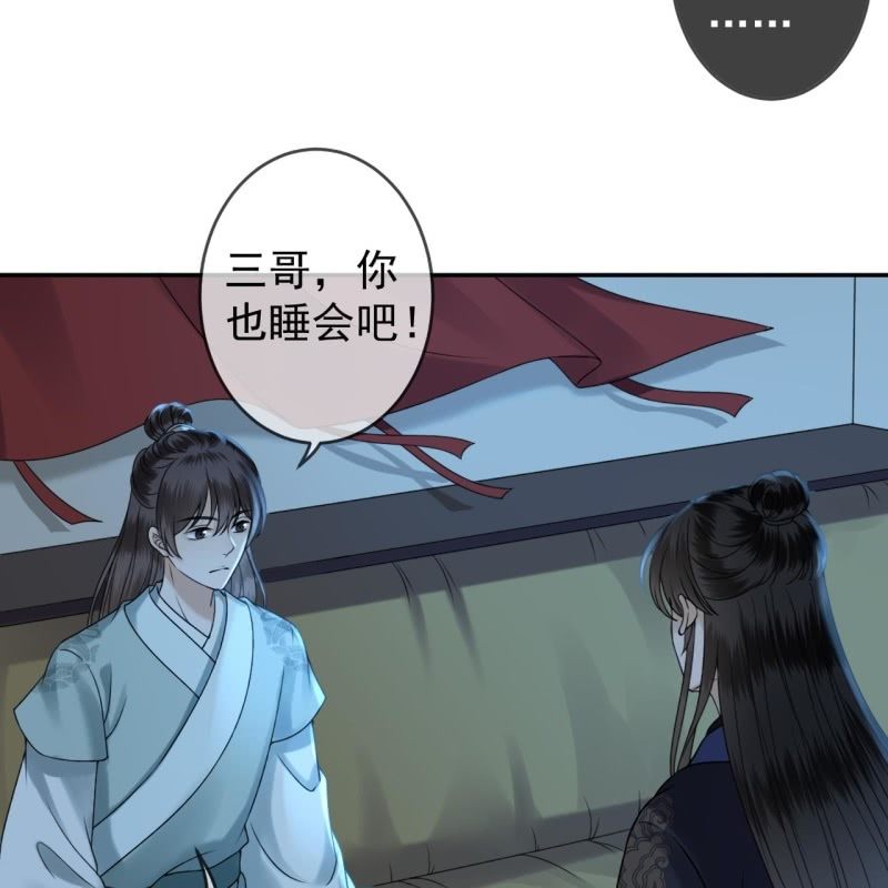 傲娇王爷太难追韩漫全集-第203话 离开东晔无删减无遮挡章节图片 