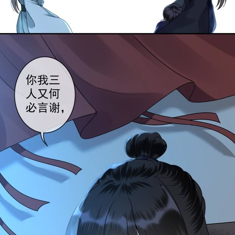 傲娇王爷太难追韩漫全集-第203话 离开东晔无删减无遮挡章节图片 