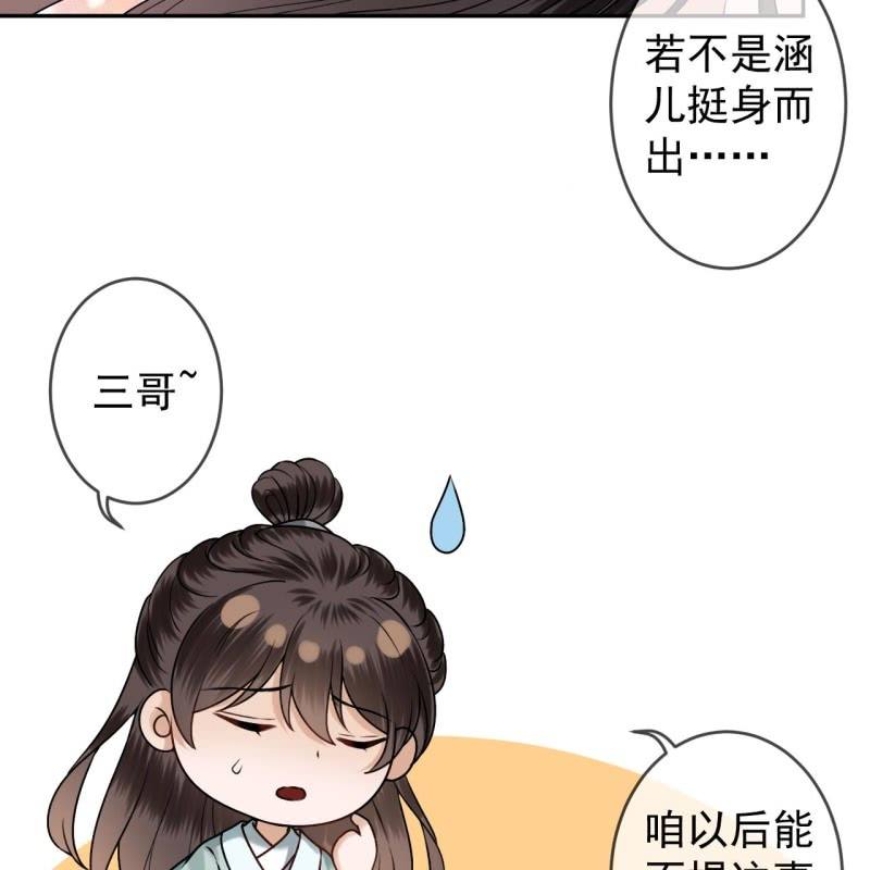 傲娇王爷太难追韩漫全集-第203话 离开东晔无删减无遮挡章节图片 