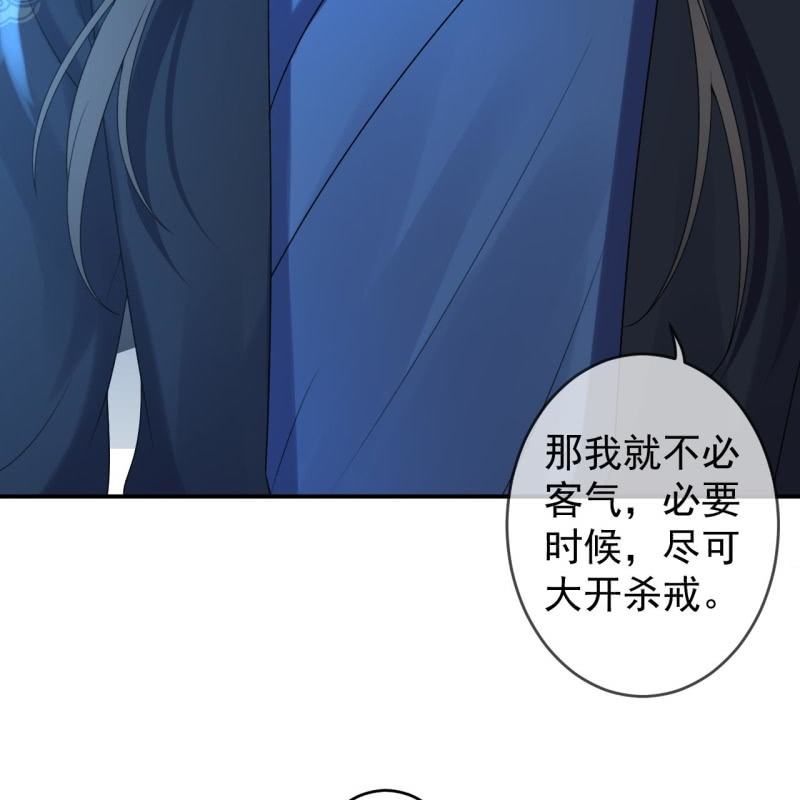 傲娇王爷太难追韩漫全集-第203话 离开东晔无删减无遮挡章节图片 