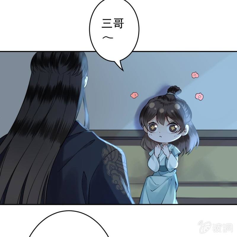 傲娇王爷太难追韩漫全集-第203话 离开东晔无删减无遮挡章节图片 