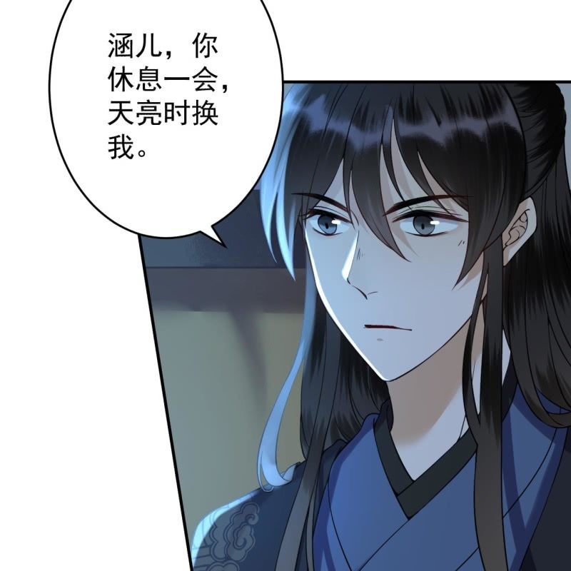 傲娇王爷太难追韩漫全集-第203话 离开东晔无删减无遮挡章节图片 