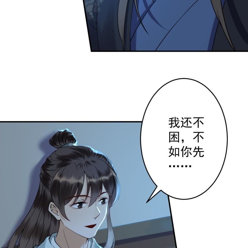 傲娇王爷太难追韩漫全集-第203话 离开东晔无删减无遮挡章节图片 