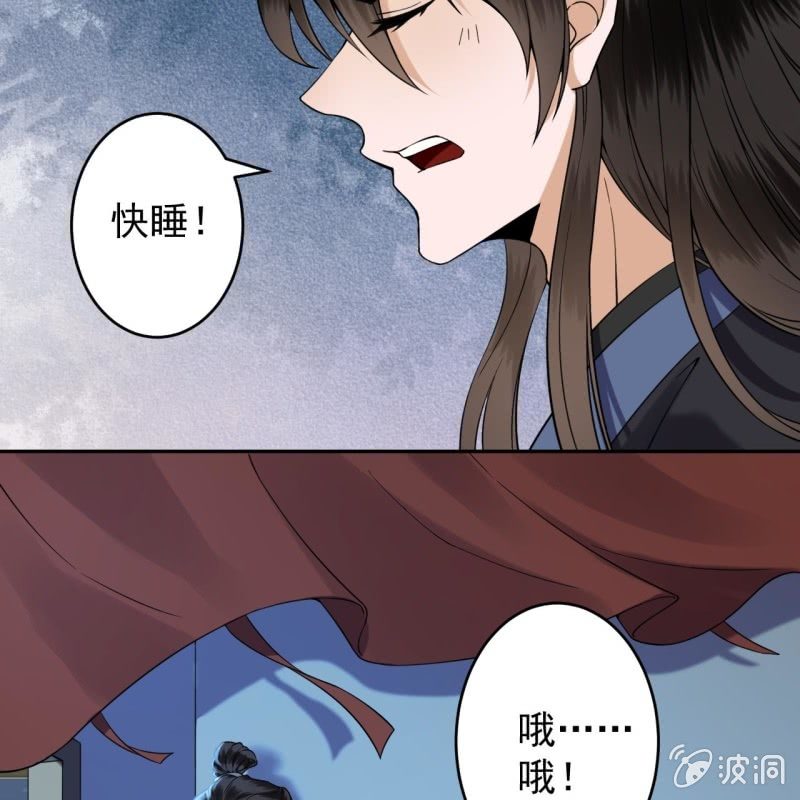 傲娇王爷太难追韩漫全集-第203话 离开东晔无删减无遮挡章节图片 