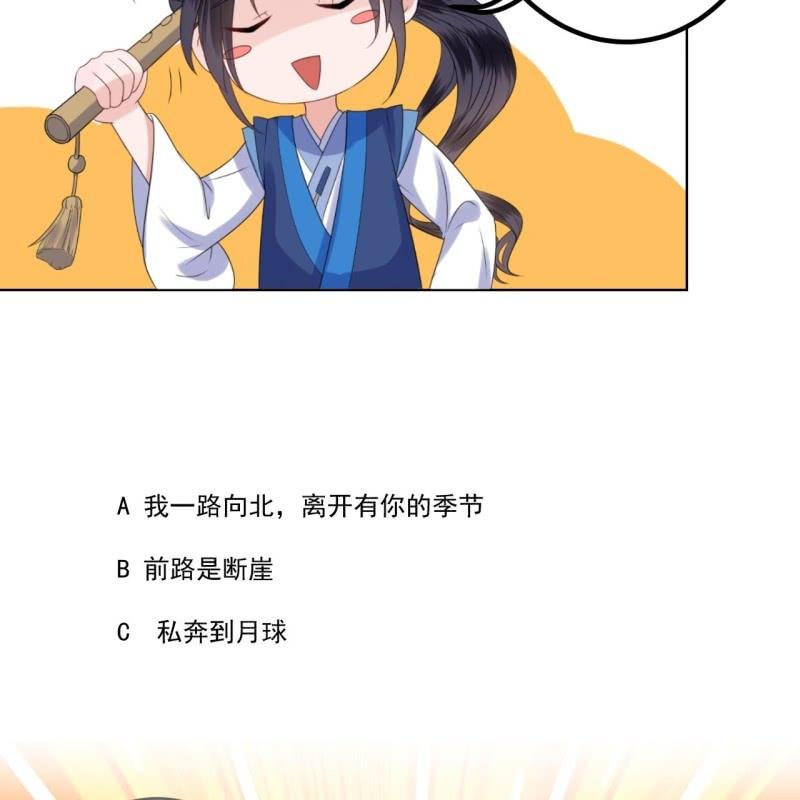 傲娇王爷太难追韩漫全集-第203话 离开东晔无删减无遮挡章节图片 