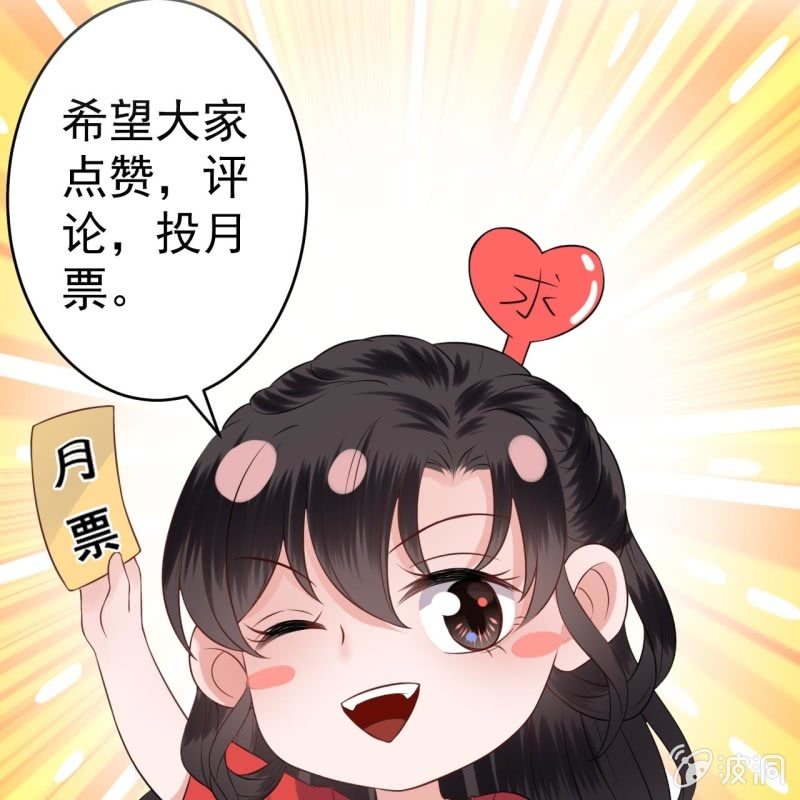 傲娇王爷太难追韩漫全集-第203话 离开东晔无删减无遮挡章节图片 