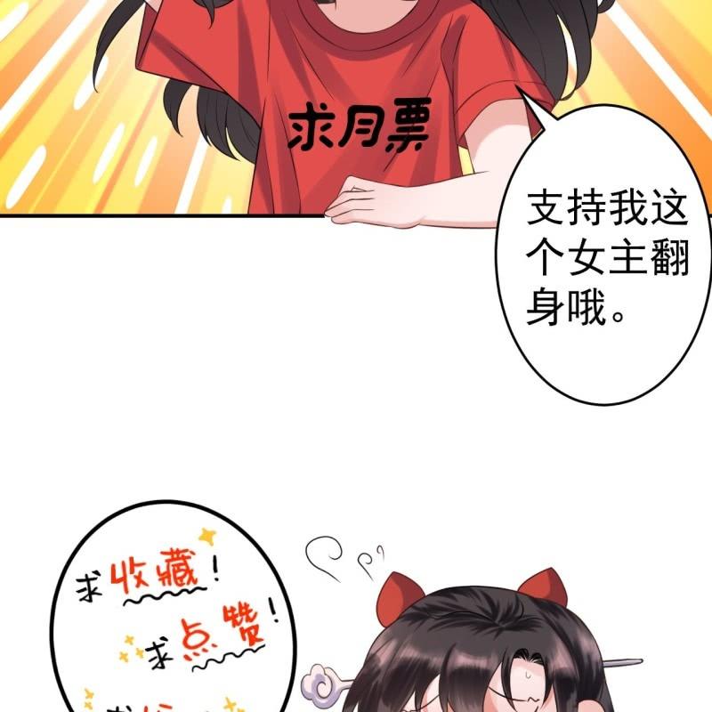 傲娇王爷太难追韩漫全集-第203话 离开东晔无删减无遮挡章节图片 