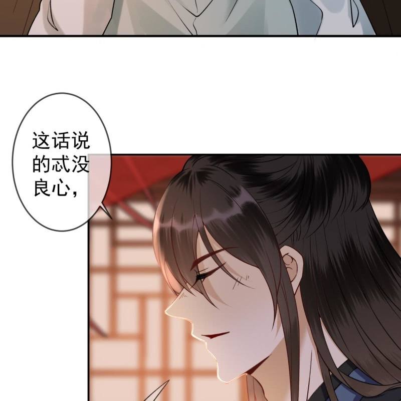 傲娇王爷太难追韩漫全集-第203话 离开东晔无删减无遮挡章节图片 