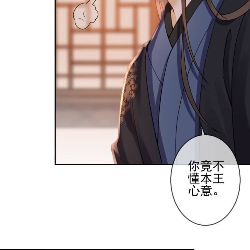 傲娇王爷太难追韩漫全集-第203话 离开东晔无删减无遮挡章节图片 