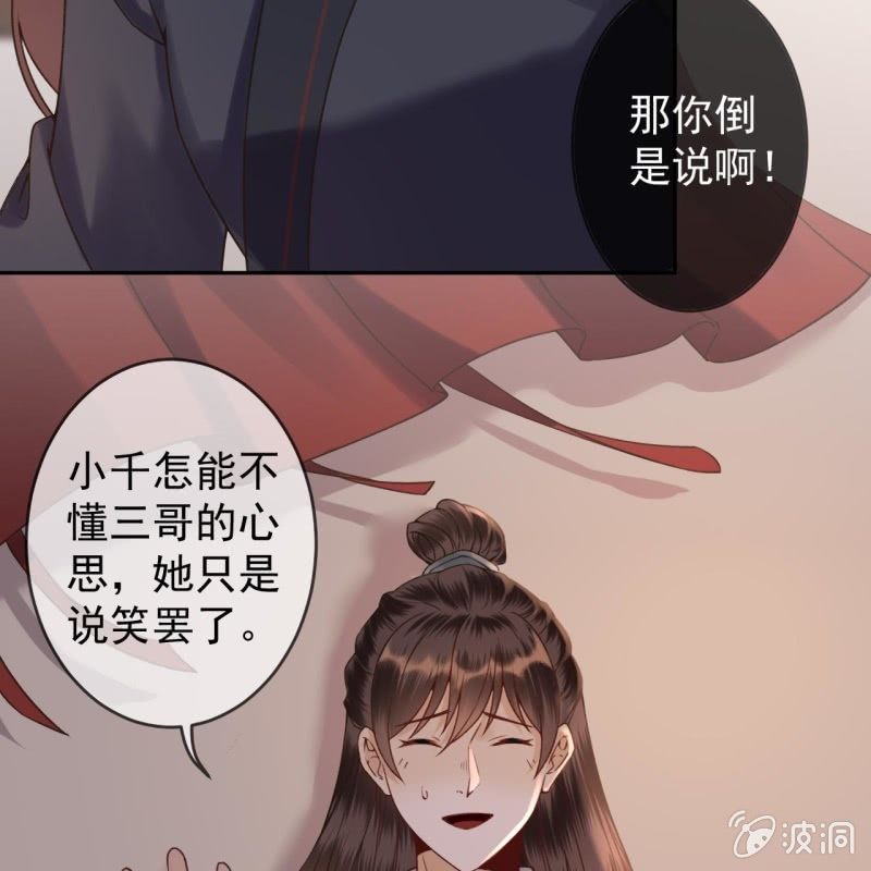 傲娇王爷太难追韩漫全集-第203话 离开东晔无删减无遮挡章节图片 