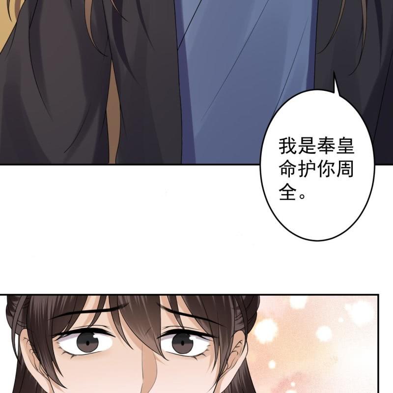 傲娇王爷太难追韩漫全集-第204话 应该在车底无删减无遮挡章节图片 