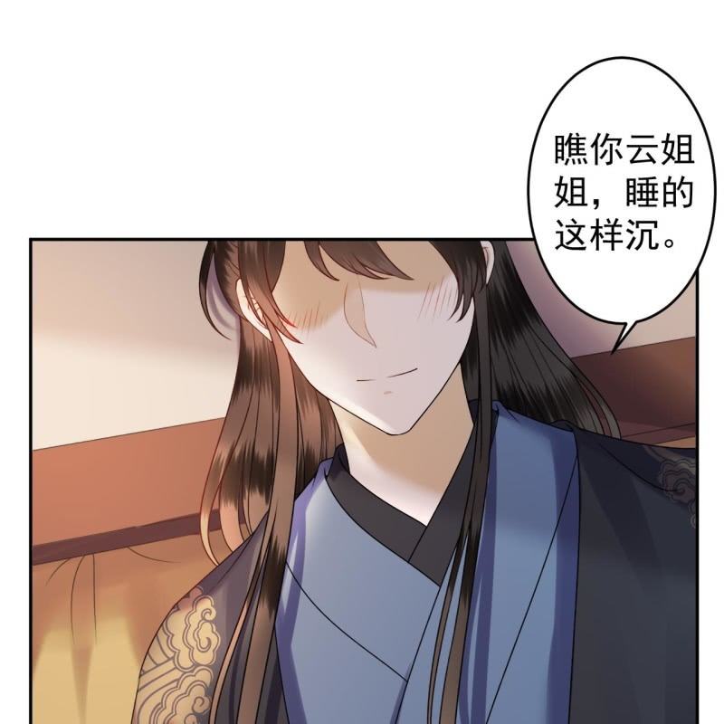 傲娇王爷太难追韩漫全集-第204话 应该在车底无删减无遮挡章节图片 
