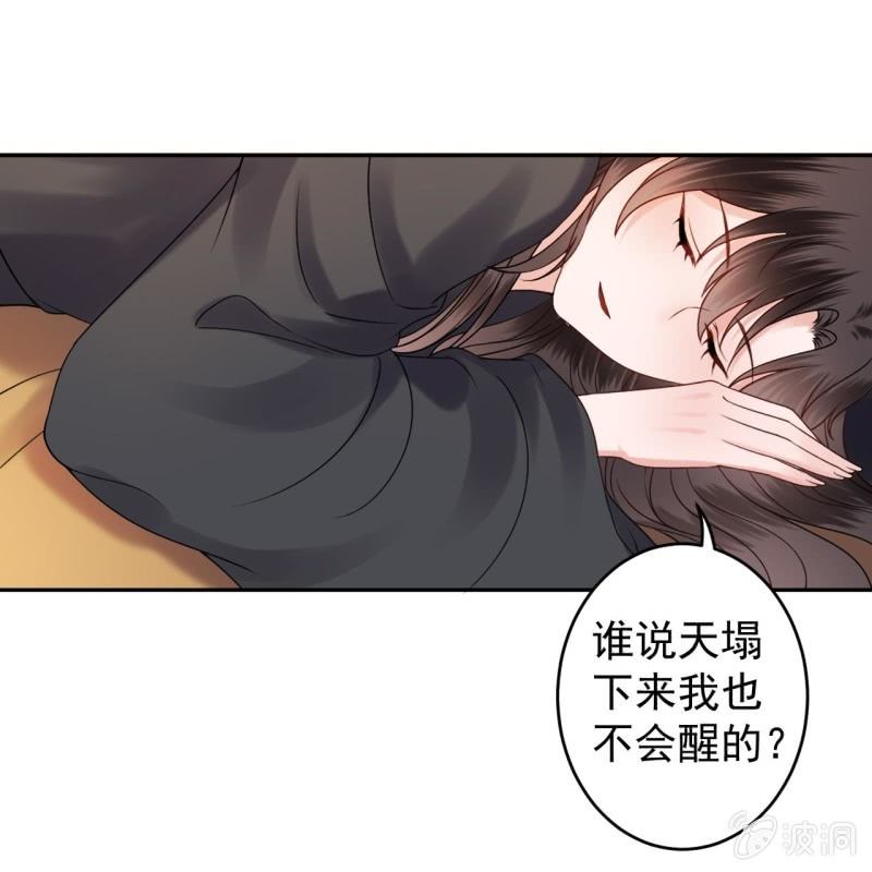 傲娇王爷太难追韩漫全集-第204话 应该在车底无删减无遮挡章节图片 