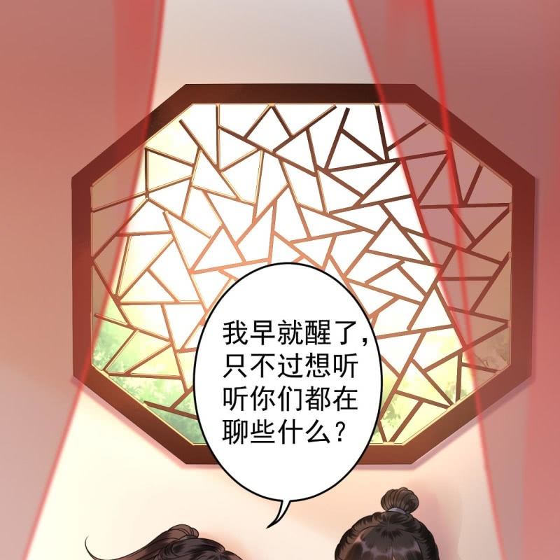 傲娇王爷太难追韩漫全集-第204话 应该在车底无删减无遮挡章节图片 