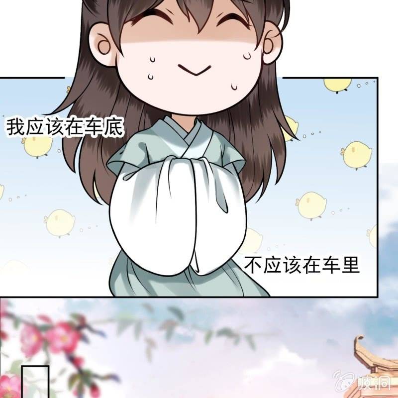 傲娇王爷太难追韩漫全集-第204话 应该在车底无删减无遮挡章节图片 