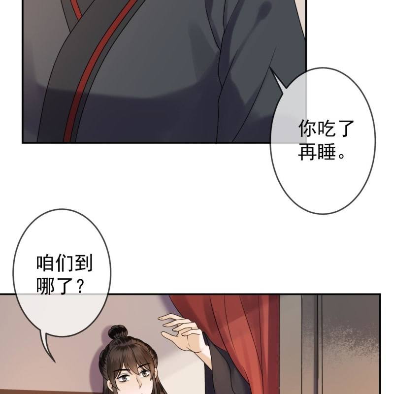 傲娇王爷太难追韩漫全集-第204话 应该在车底无删减无遮挡章节图片 