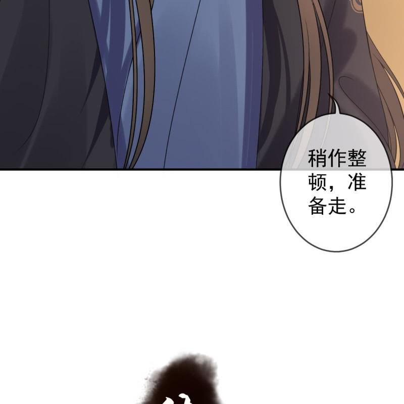 傲娇王爷太难追韩漫全集-第204话 应该在车底无删减无遮挡章节图片 