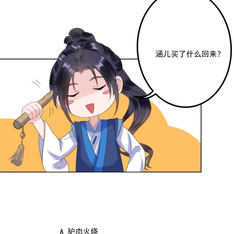 傲娇王爷太难追韩漫全集-第204话 应该在车底无删减无遮挡章节图片 