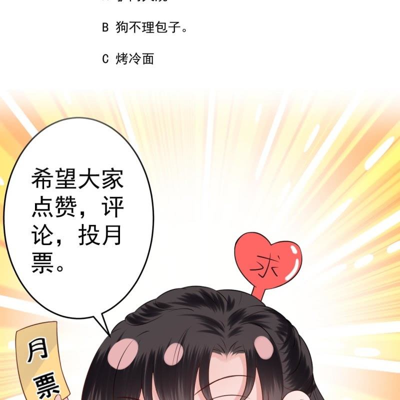 傲娇王爷太难追韩漫全集-第204话 应该在车底无删减无遮挡章节图片 