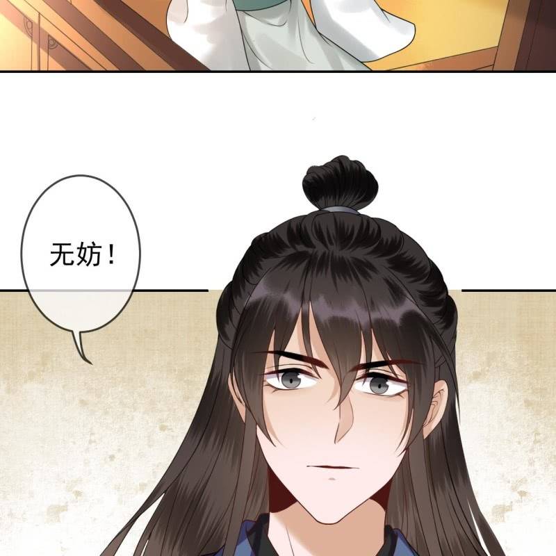 傲娇王爷太难追韩漫全集-第204话 应该在车底无删减无遮挡章节图片 