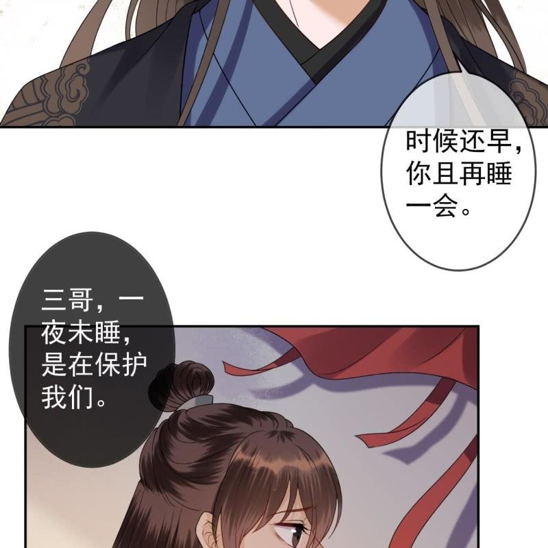傲娇王爷太难追韩漫全集-第204话 应该在车底无删减无遮挡章节图片 