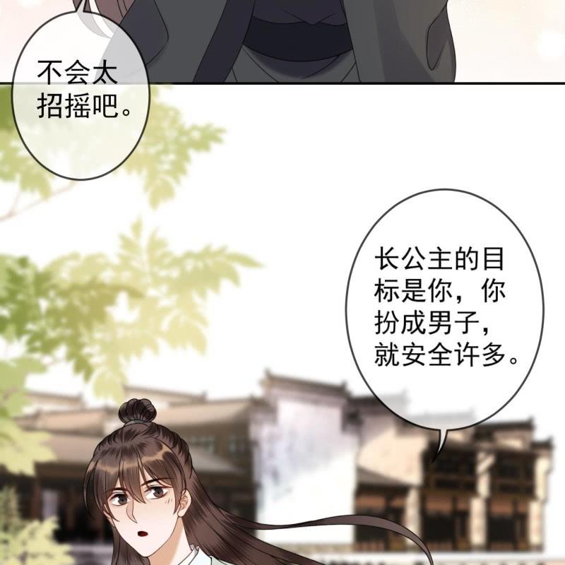 傲娇王爷太难追韩漫全集-第205话 改行水路无删减无遮挡章节图片 