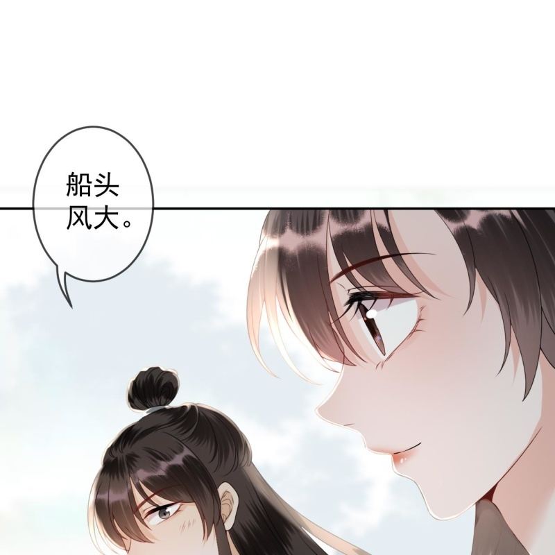 傲娇王爷太难追韩漫全集-第205话 改行水路无删减无遮挡章节图片 
